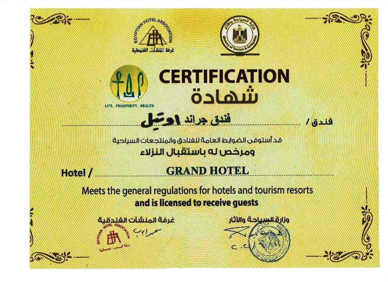 Grand Hotel Κάιρο Εξωτερικό φωτογραφία